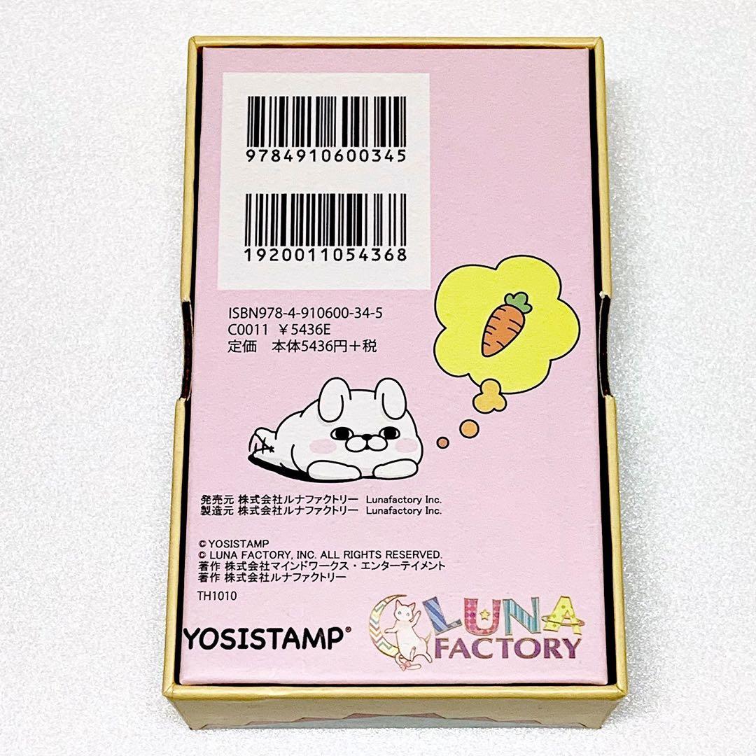 正規品 うさぎ100% ルナズ ヨッシースタンプ タロットカード tarot