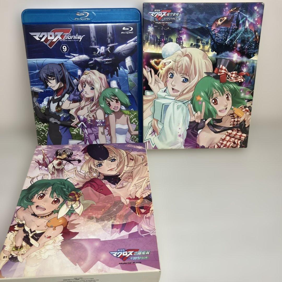 マクロスF(フロンティア) blu-ray 全巻セット　劇場版　アニメ