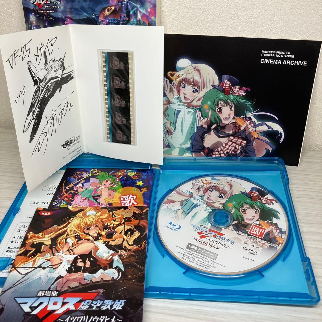 マクロスF(フロンティア) blu-ray 全巻セット　劇場版　アニメ