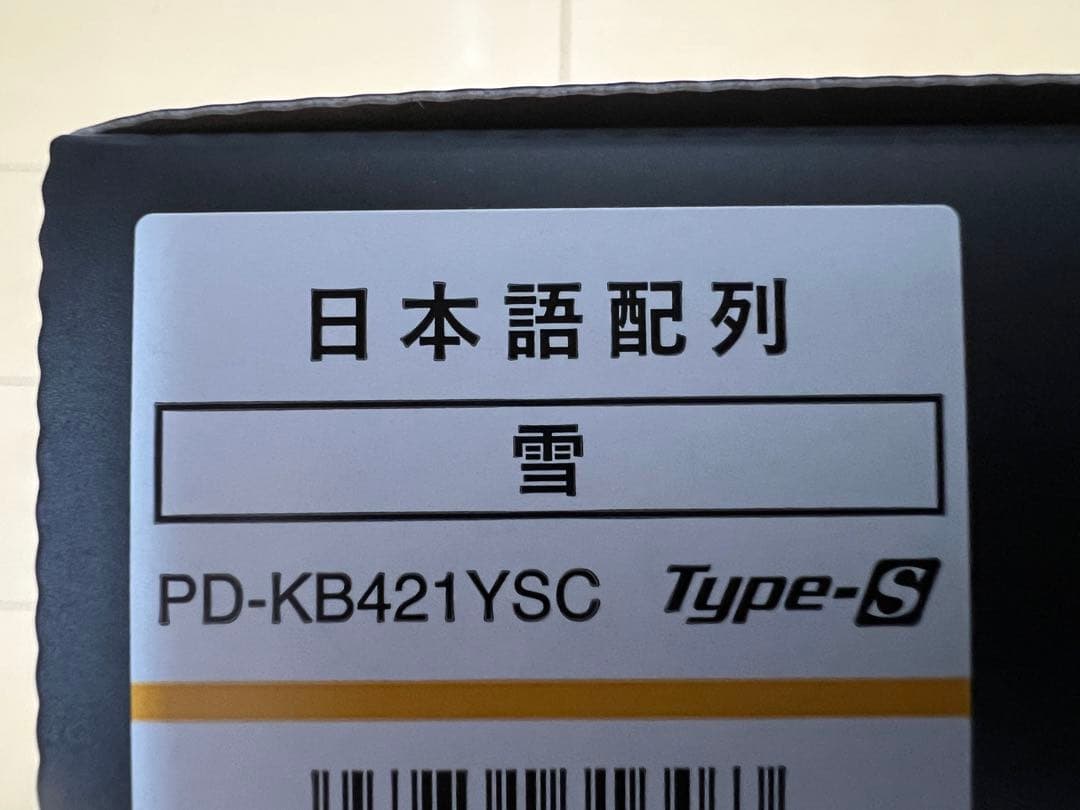 【新品】HHKB Professional ClassicType-S