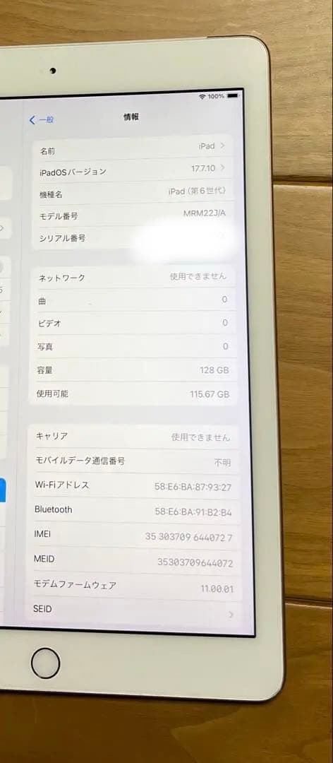 Apple iPad 6世代　ピンク　セルラー付き　128G