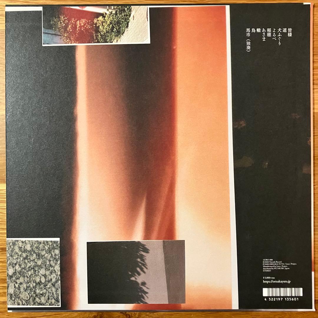 折坂悠太 – たむけ アナログレコード LP