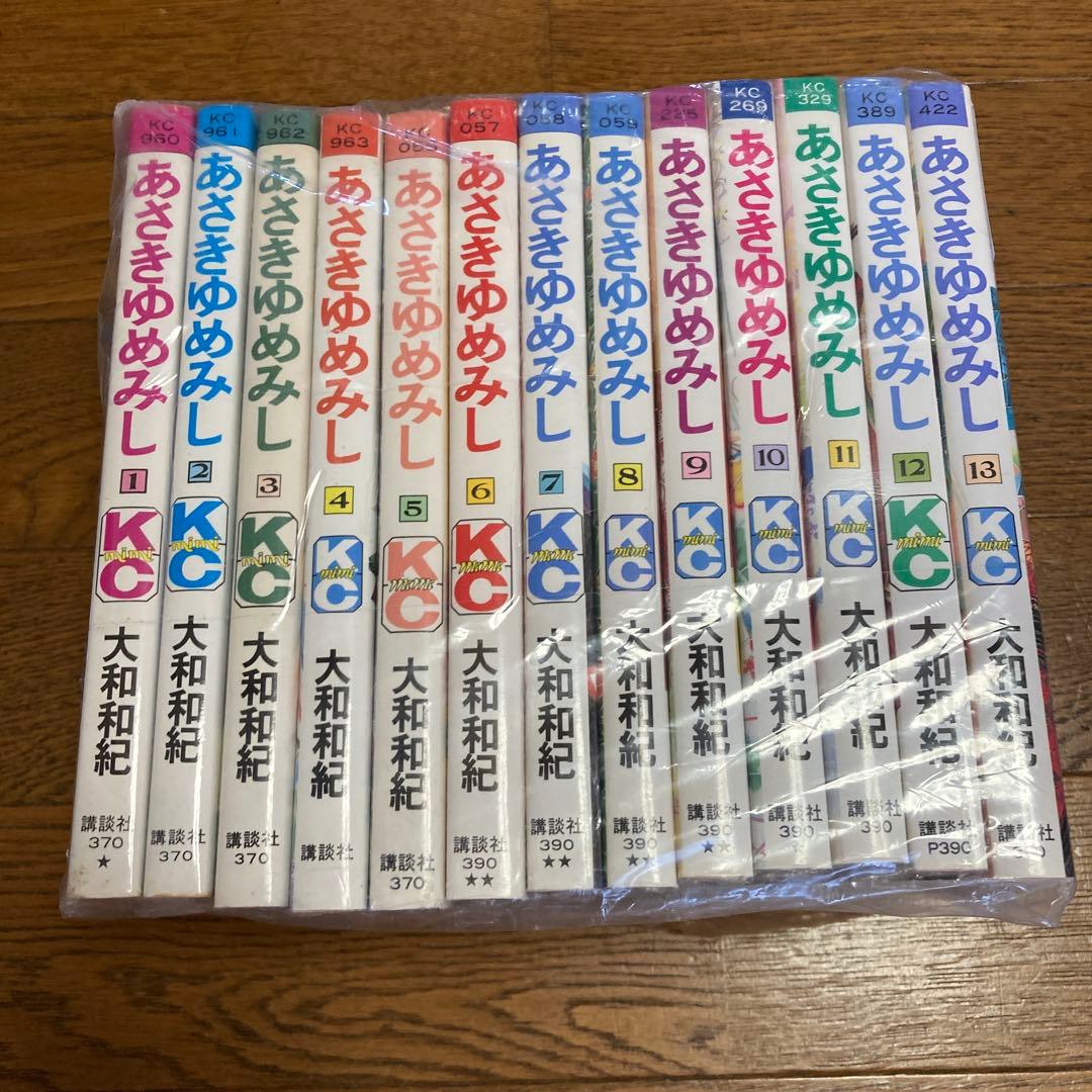 あさきゆめみし 全13巻セット