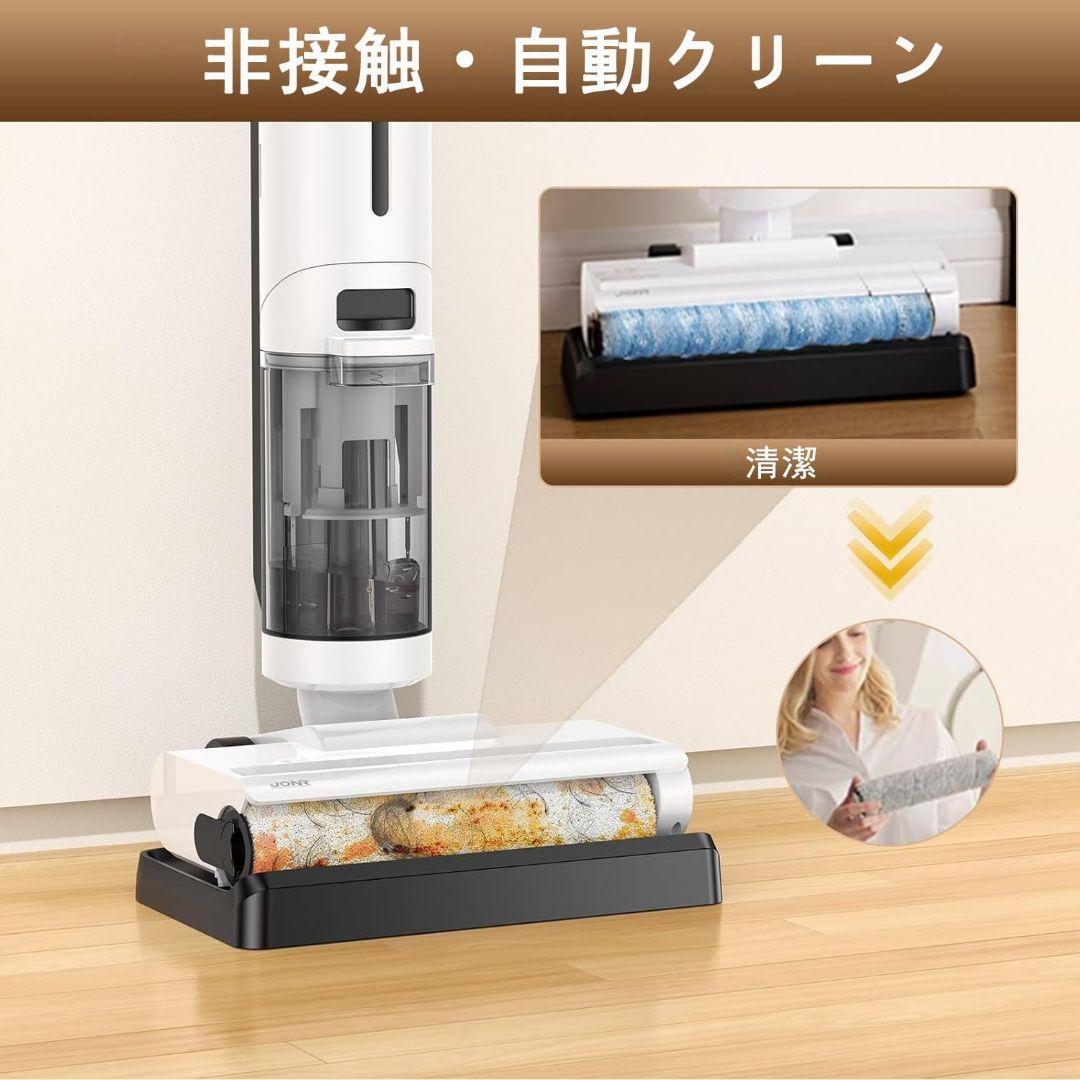 水拭き掃除機 【日本最軽量】吸引・水洗い・拭き取り3in1 コードレス