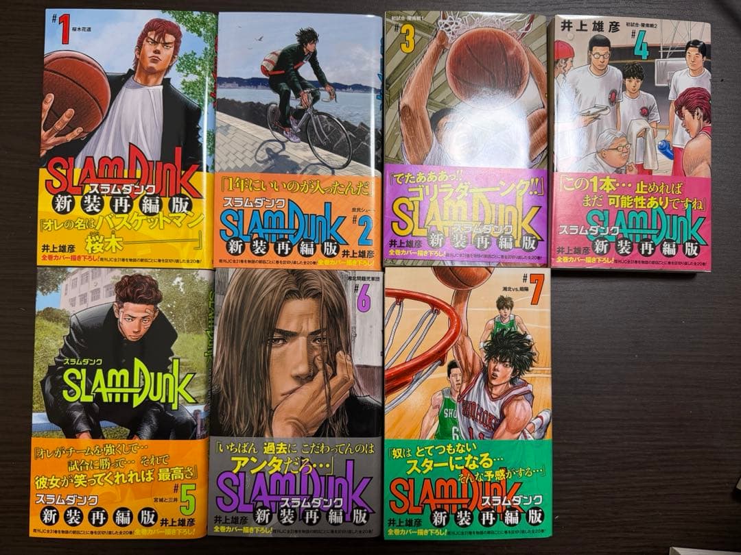 スラムダンク　単行本　全巻　新装再編版　1巻〜20巻
