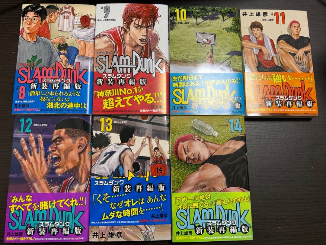 スラムダンク　単行本　全巻　新装再編版　1巻〜20巻