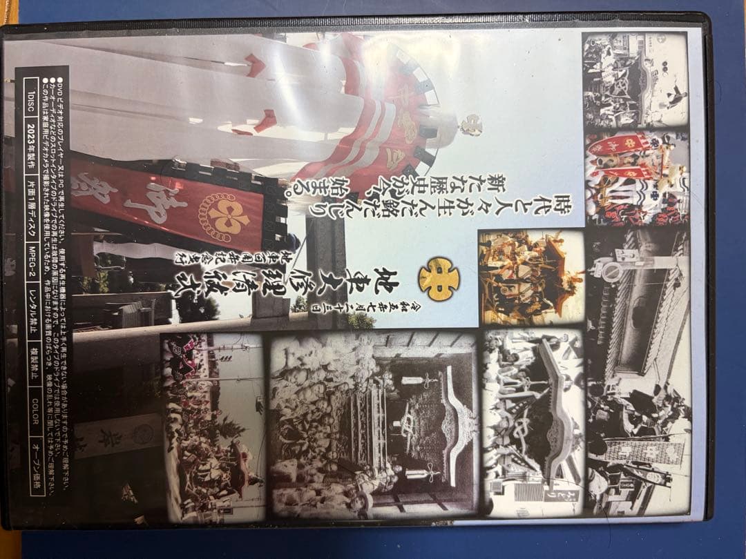 【セット売り】岸和田市　旧市　中町冊子&DVDセット‼️
