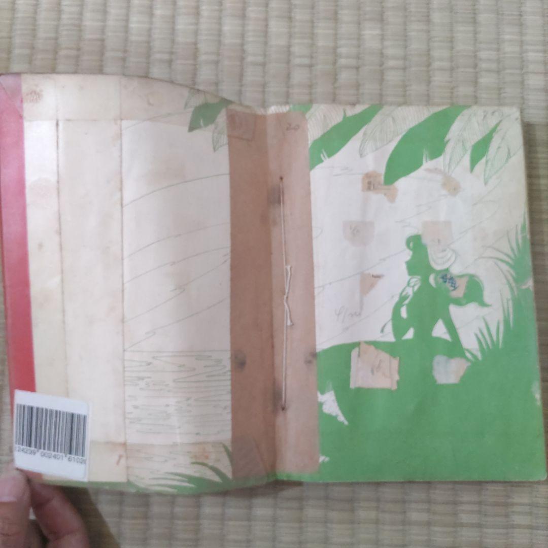 貸本漫画　『草ぶえ』　大石まどか　他　若木書房