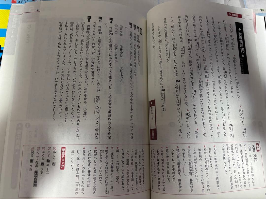 大学受験 参考書 まとめ売り 英語 国語