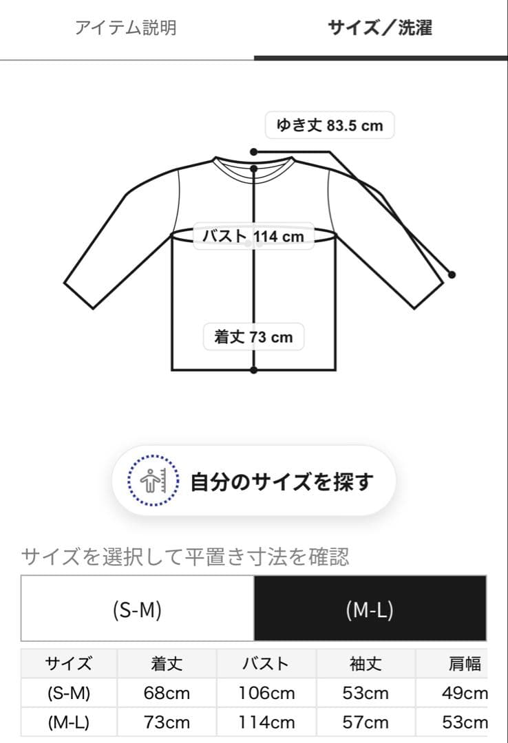 ジェラピケ ヨウジヤマモト ジェラートベアジャガードプルオーバー