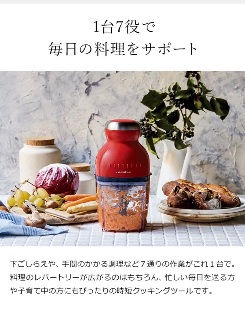 【新品未使用】récolte Capsule Cutter Bonne