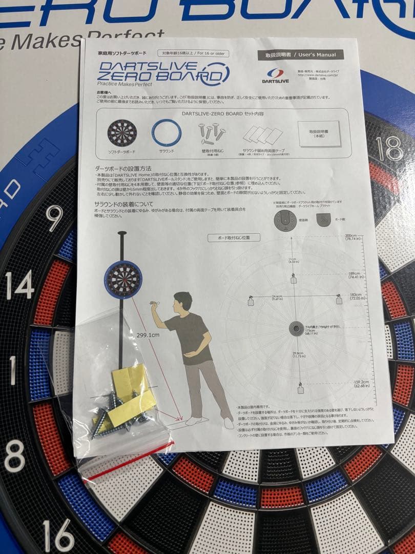 DARTSLIVE ZERO BOARD ダーツライブゼロボード