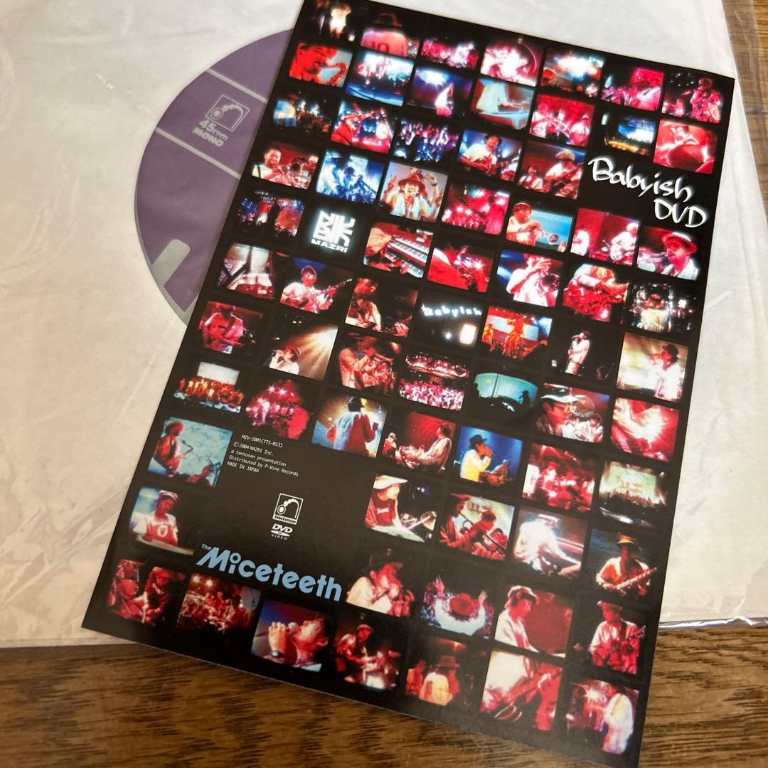 The MICETEETH アナログレコード New Stepper