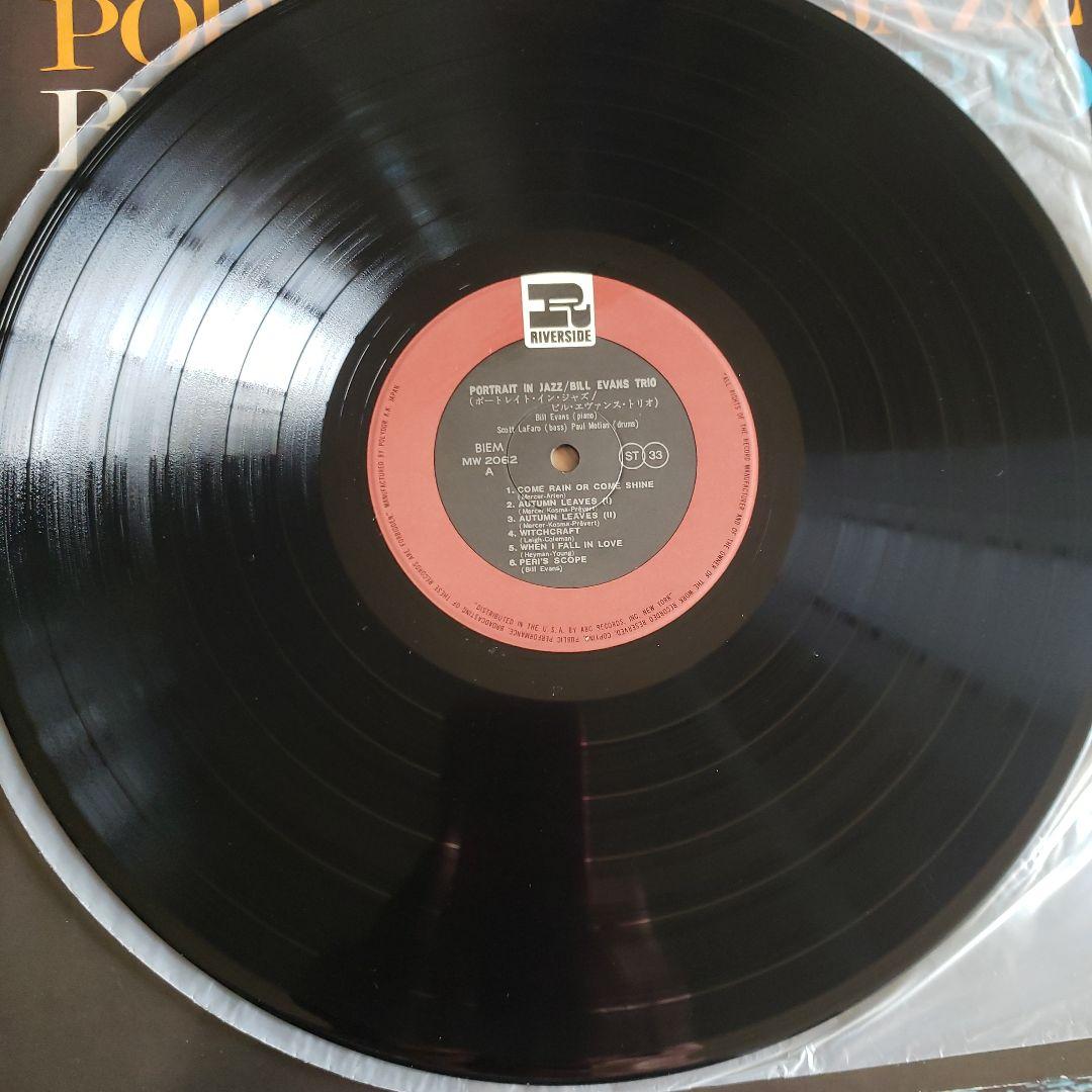 洋楽 Bill Evans Trio Portrait in Jazz LP