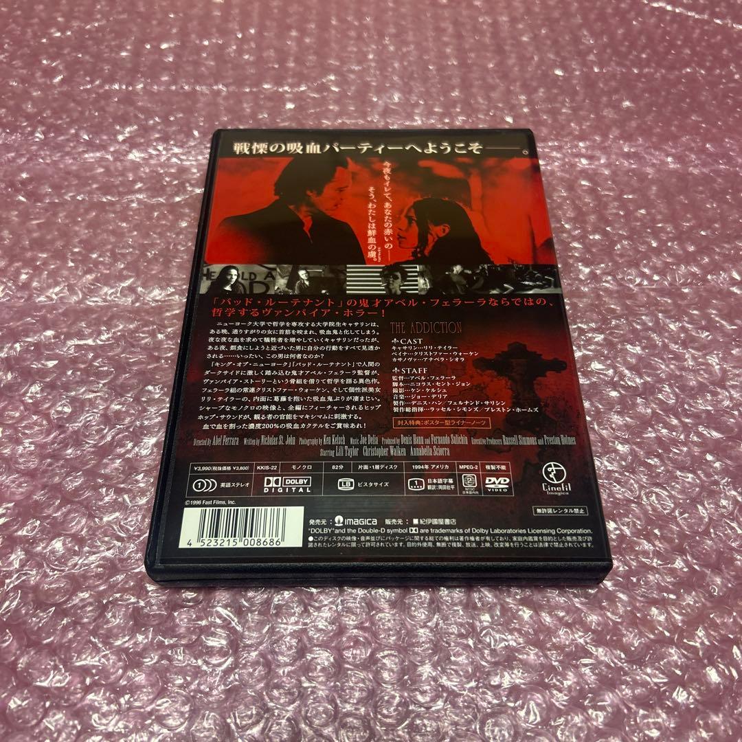 アディクション 吸血の宴 ('95米) DVD