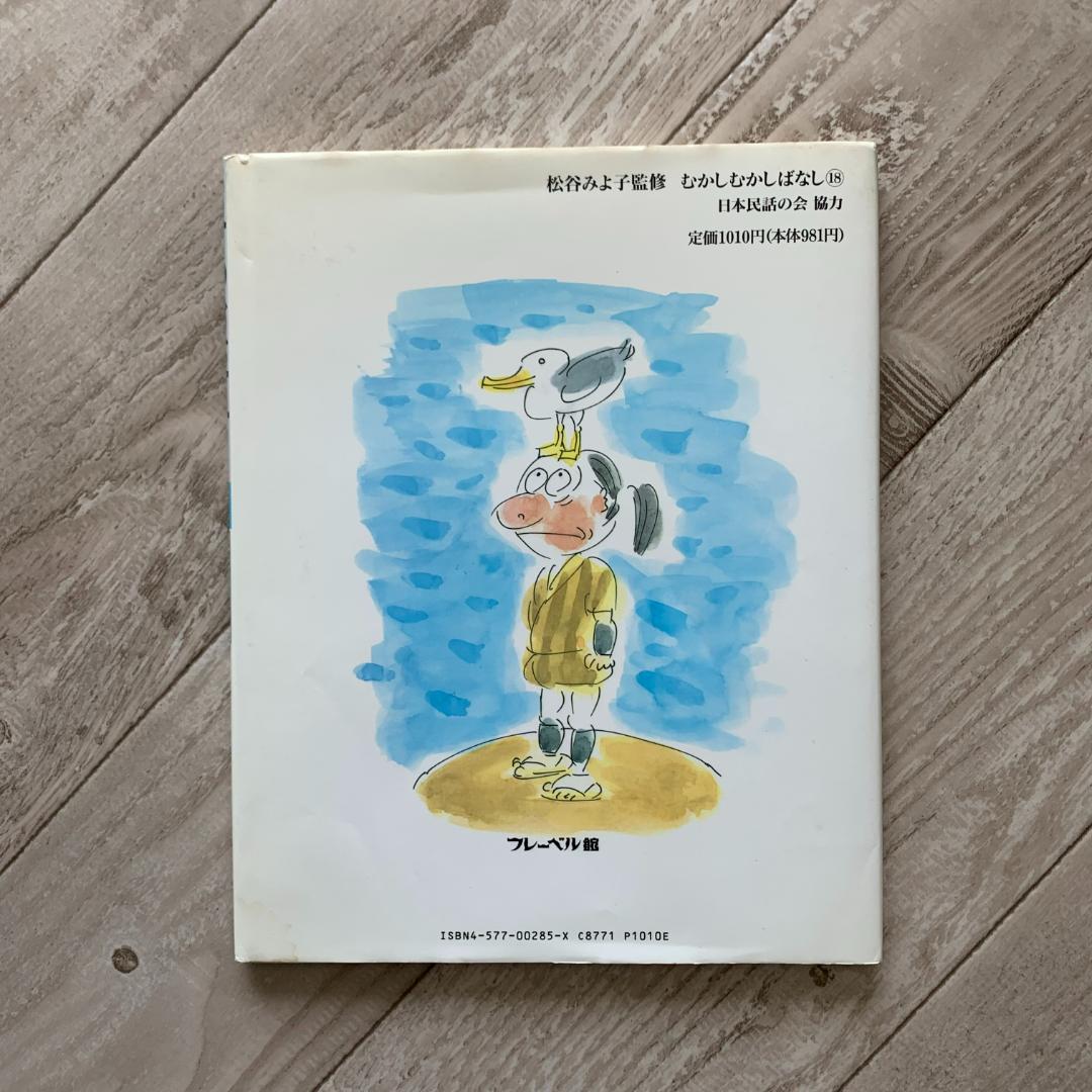 さけの おおすけ(水谷 章三)(佐川 美代太郎)