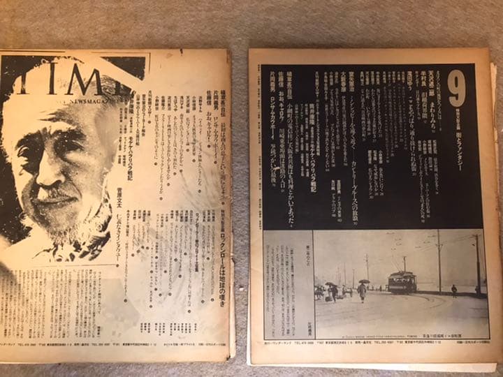 大判グラフ誌時代の「ワンダーランド」「宝島」６冊揃い