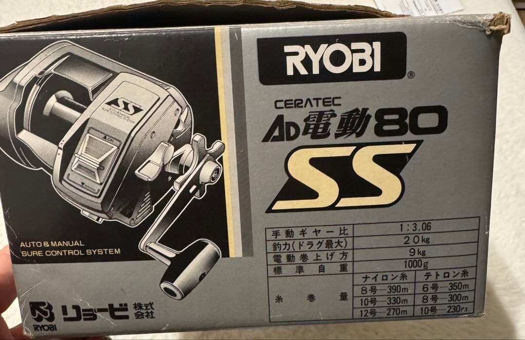 RYOBI CERATEC Ad電動80 SS 電動リール