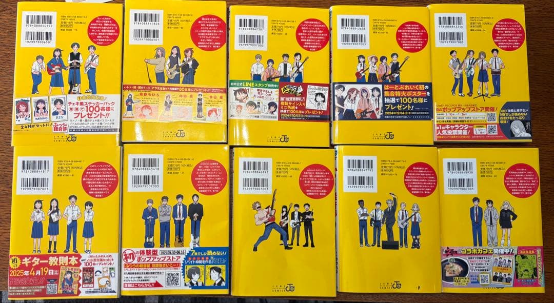 は*ち様 ふつうの軽音部 全巻セット 1-10巻　初版本