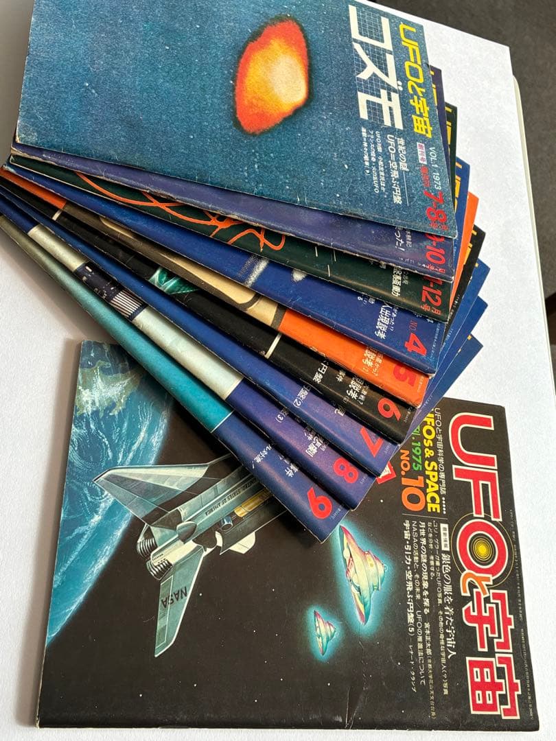 値下げ！「UFOと宇宙・コズモ」創刊号〜32号（28号のみ欠巻）