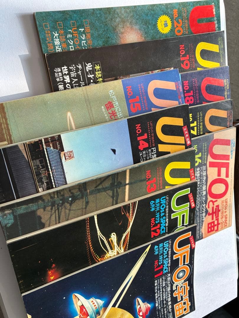 値下げ！「UFOと宇宙・コズモ」創刊号〜32号（28号のみ欠巻）