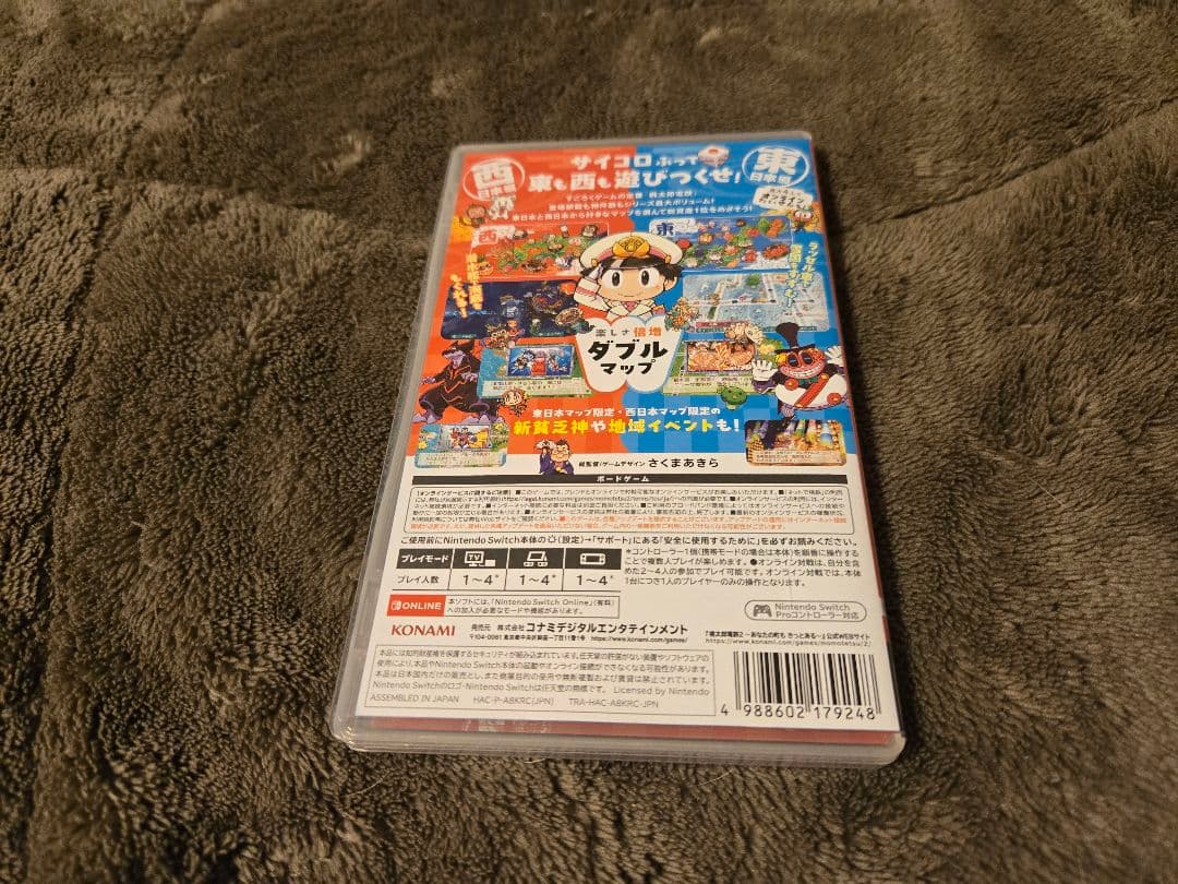 桃鉄2 Nintendo Switch専用ソフト