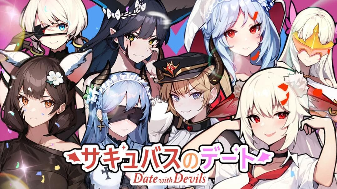 セール【新品】サキュバスのデート（Date with Devils）