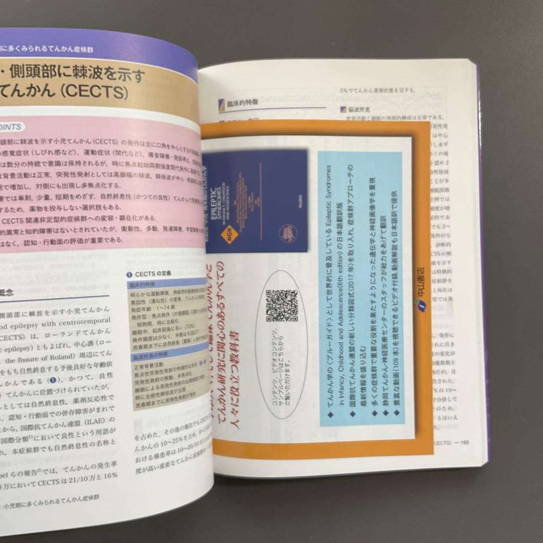 958 新分類・新薬でわかる 小児けいれん・てんかん診療