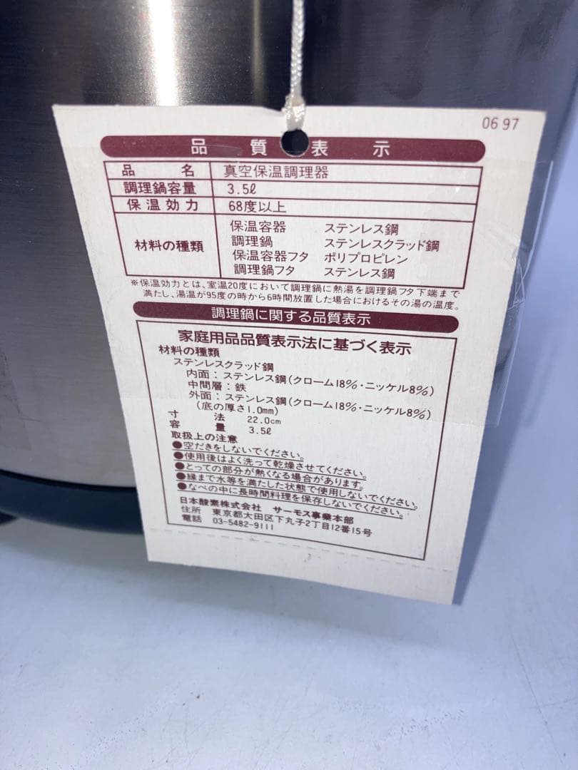 未使用　サーモス シャトルシェフ 3.5L KPJ-3500