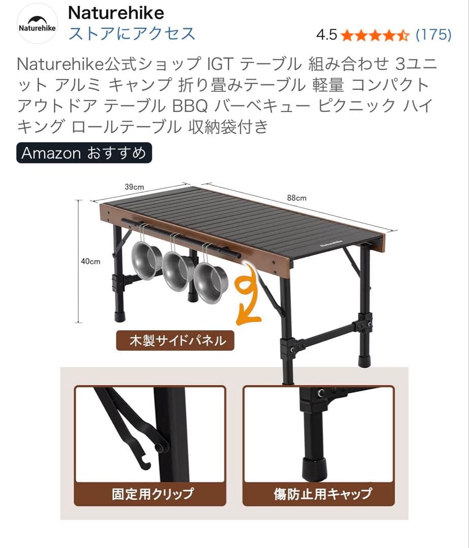 ネイチャーハイク　Naturehike igt テーブル