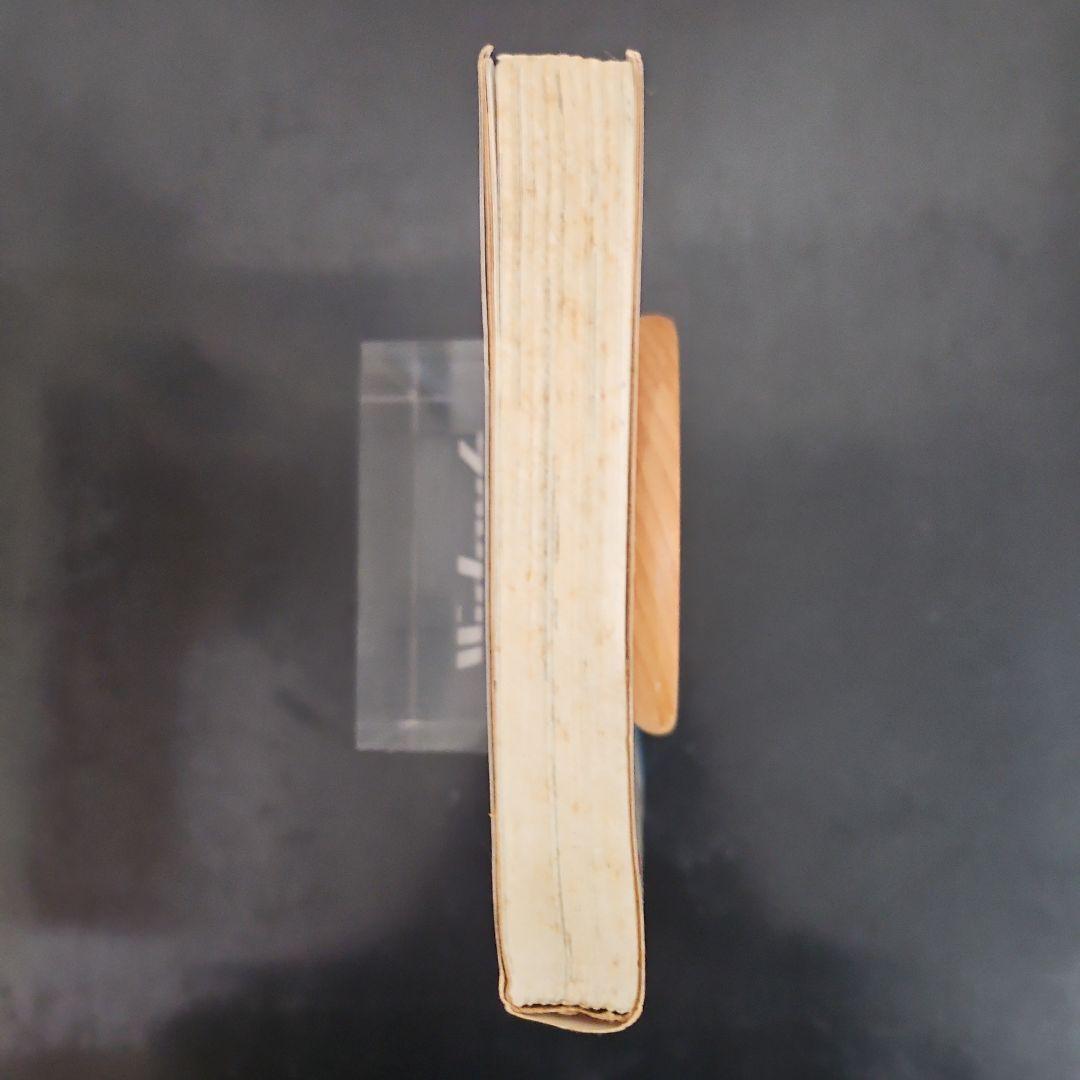 二*日様 今日という名の明日が来る 山田美根子