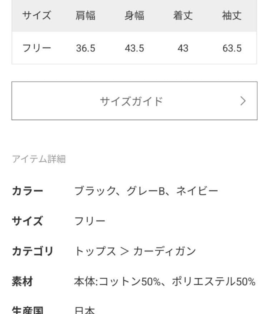 シナモさま ほぼ新品！Noble 襟付きカーディガン