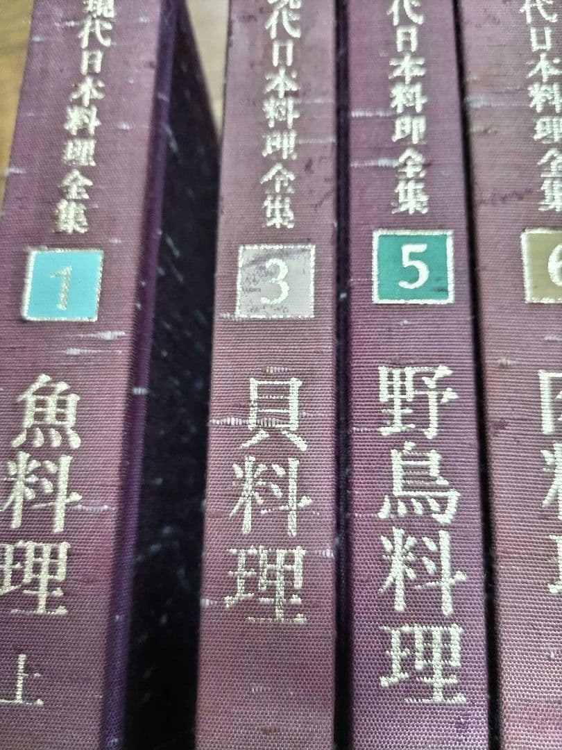 現代日本料理全集　1.3.5.6.7.8.9.11 レシピ本 8冊セット柴田書店