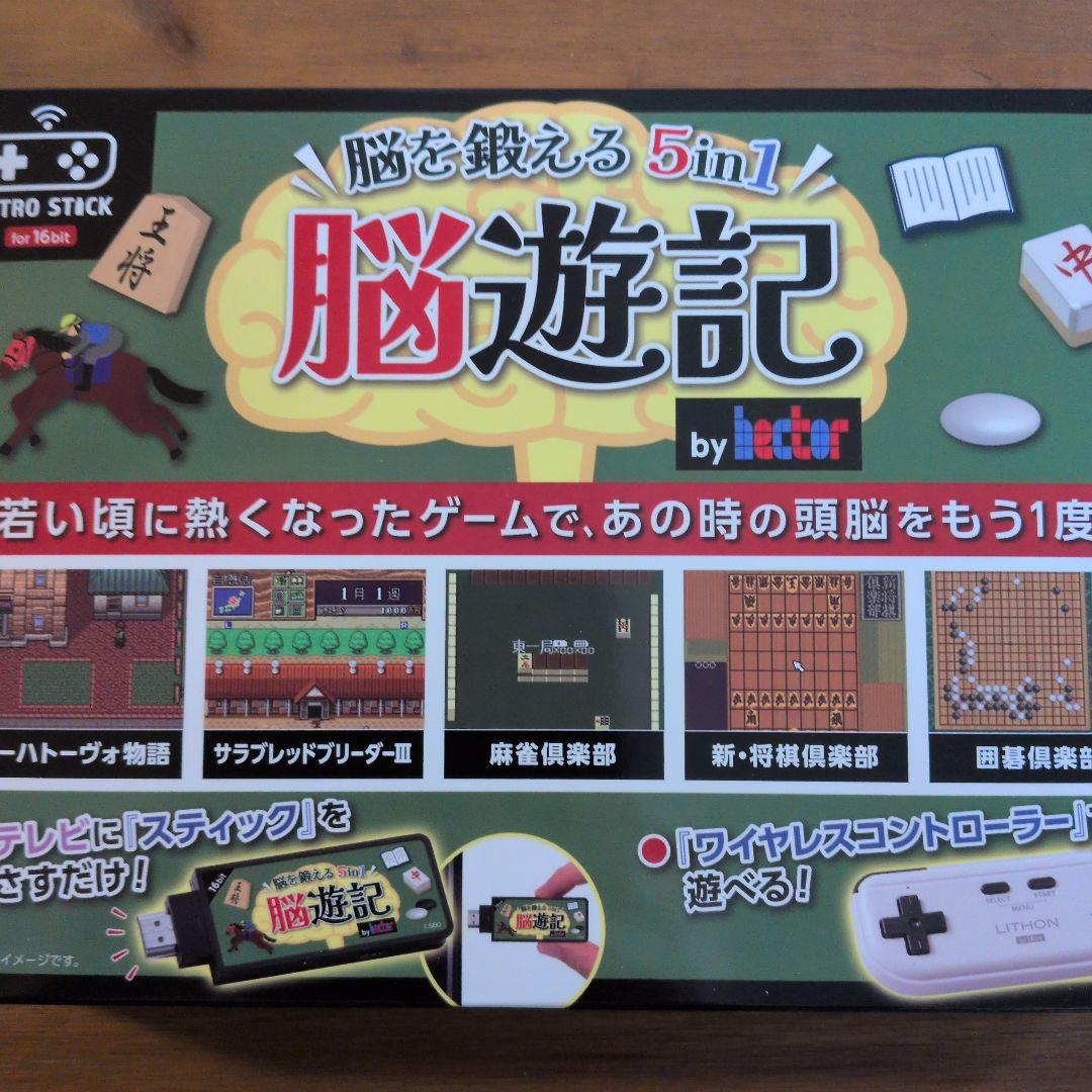 RETRO STICK 脳遊記 5in1