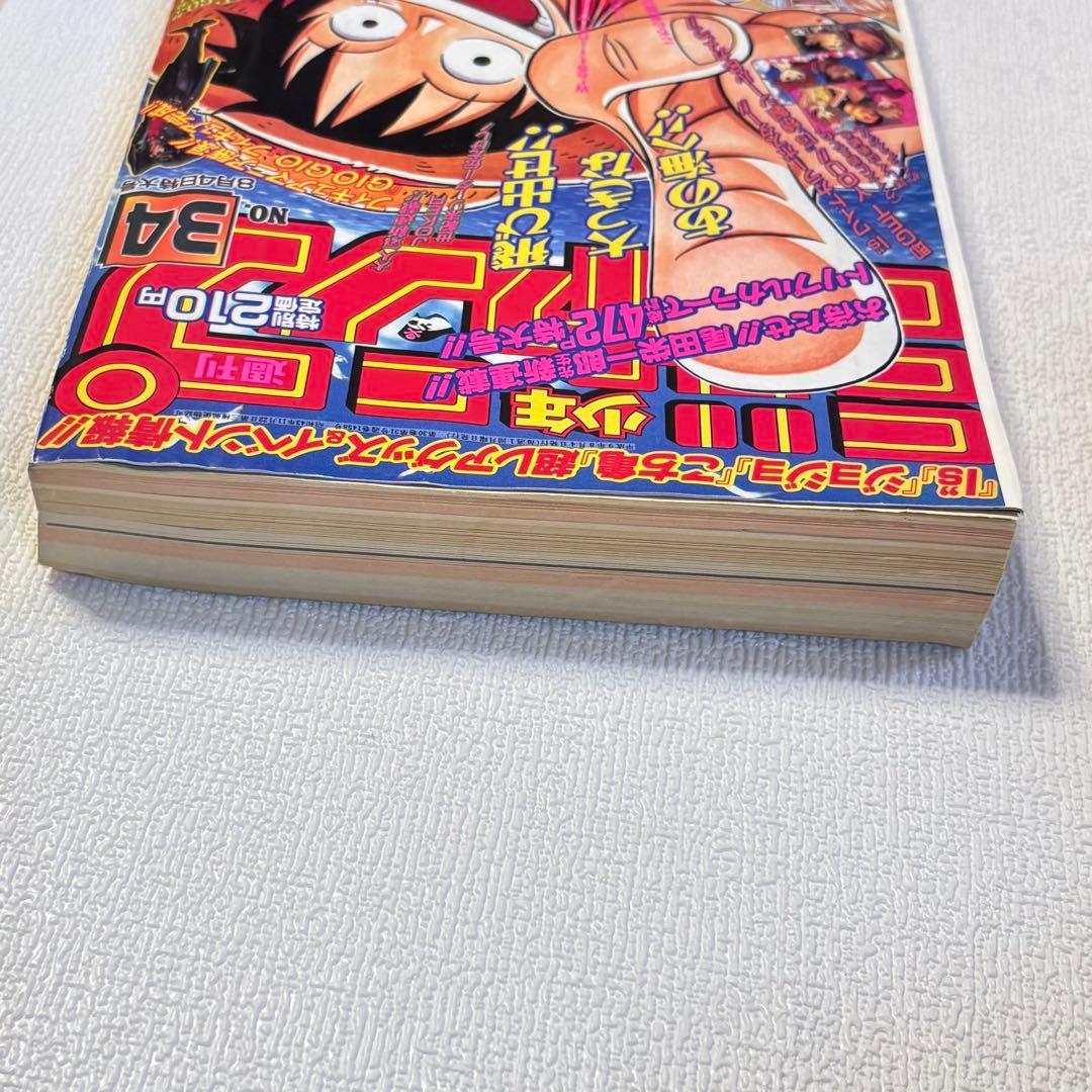 【復刻版】週刊少年ジャンプ No.34号 1997年ワンピース新連載号