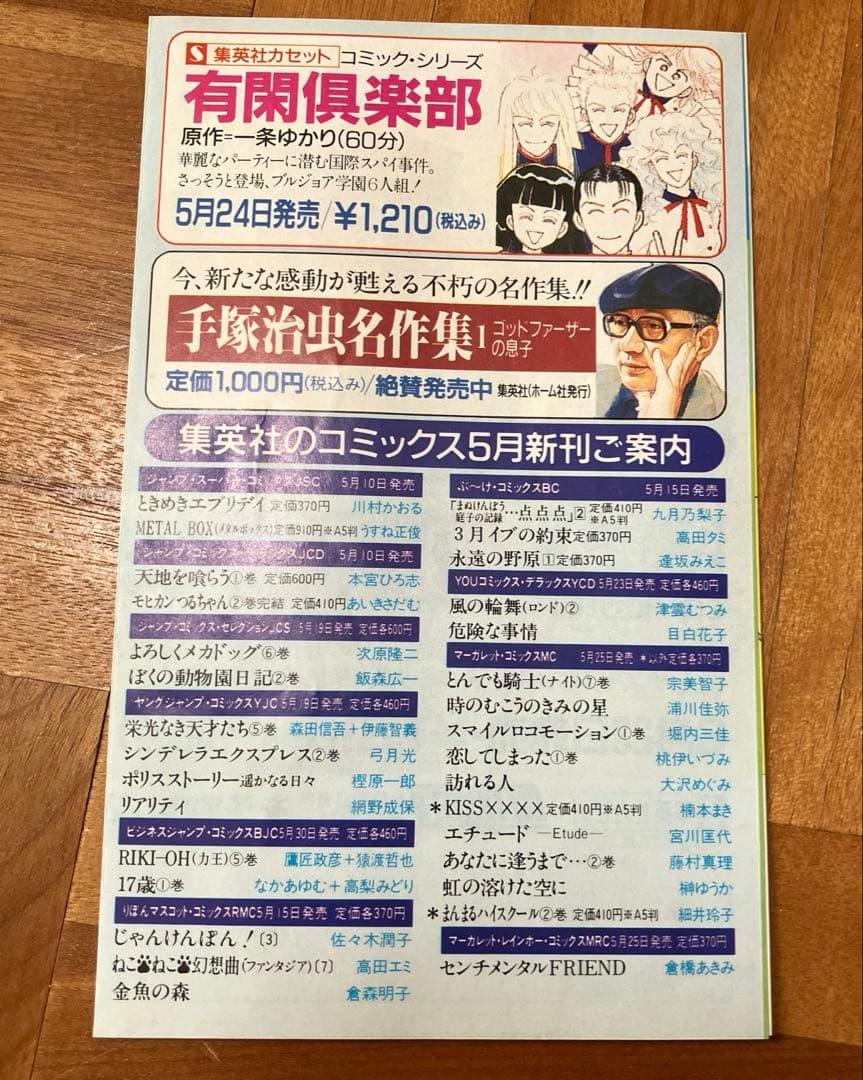 DRAGON BALL　コミックスニュース　92　ドラゴンボール