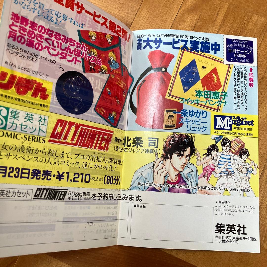 DRAGON BALL　コミックスニュース　92　ドラゴンボール