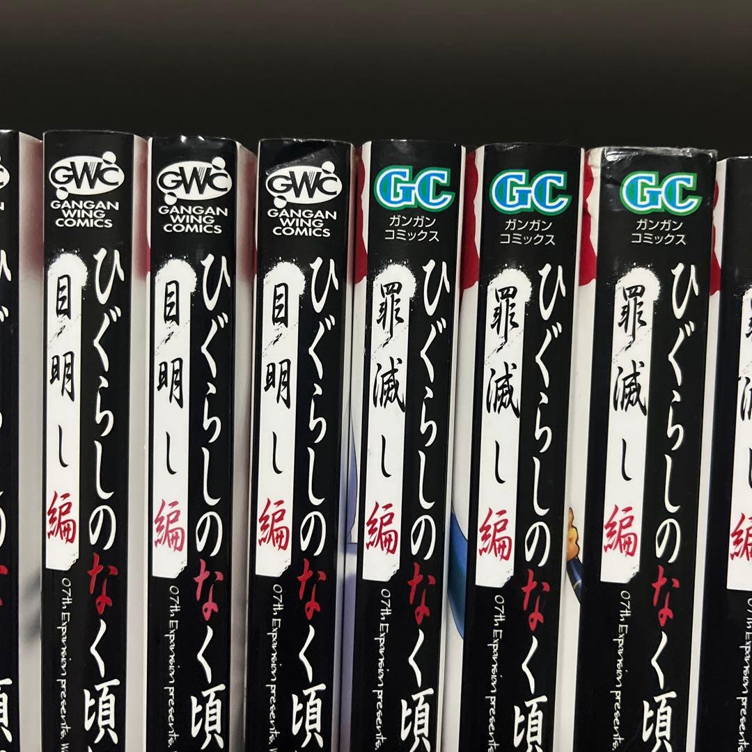 ひぐらしのなく頃に 漫画 シリーズ46冊 全巻セット