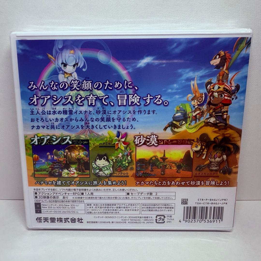 まとん　【新品】　Ever Oasis エヴァーオアシス