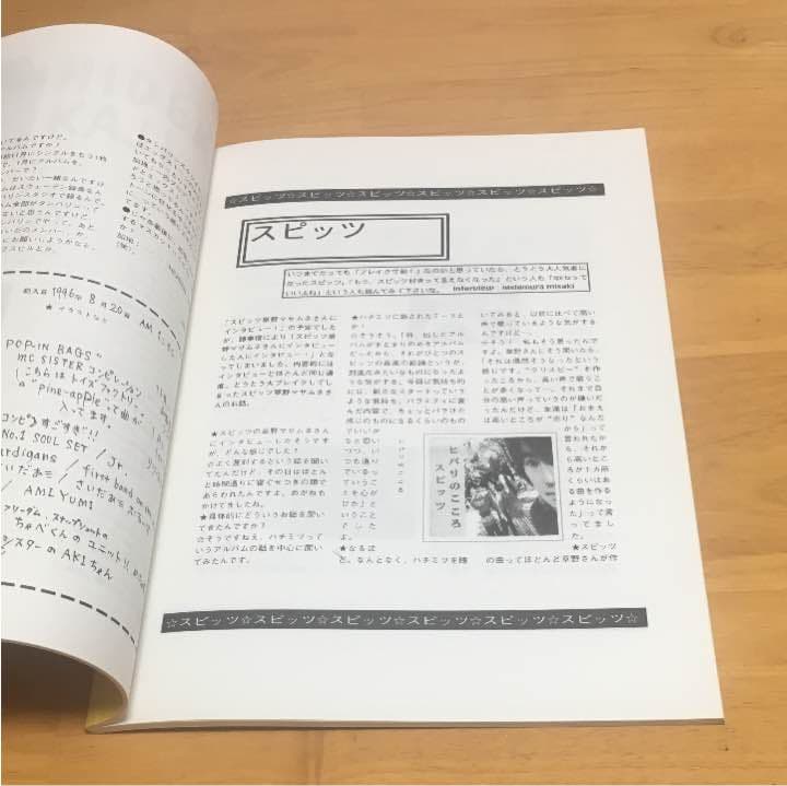 SPYS スパイス vol.4.5 スピッツ