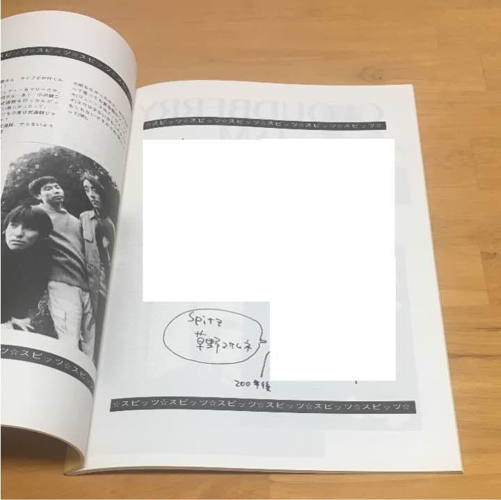 SPYS スパイス vol.4.5 スピッツ