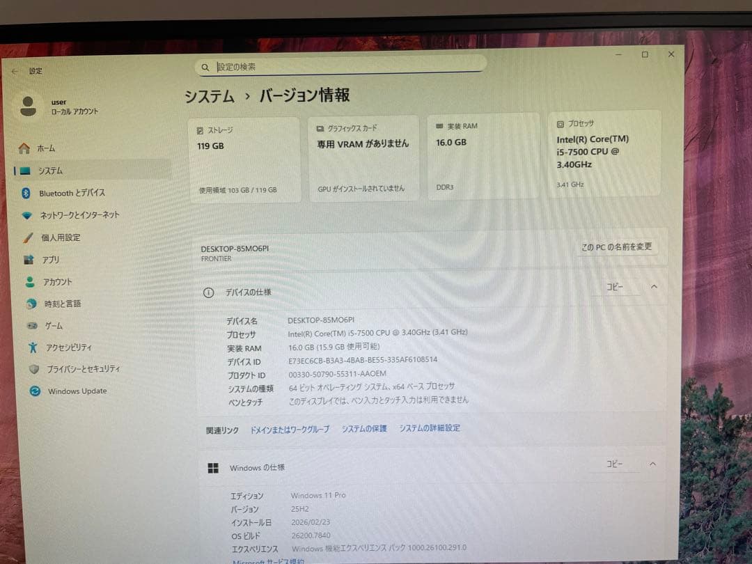 デスクトップPC i5-7500 SSD128G