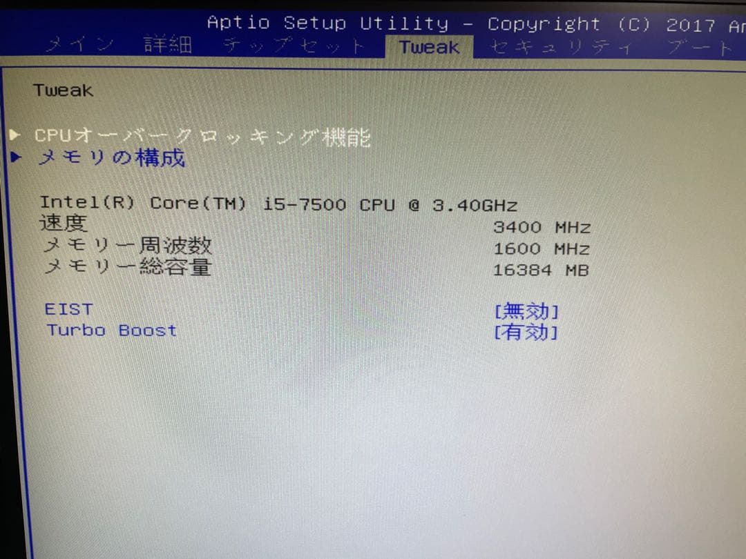 デスクトップPC i5-7500 SSD128G