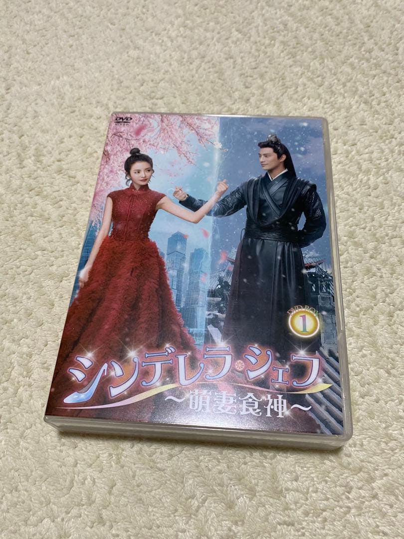 中国ドラマ シンデレラ・シェフ～萌妻食神～ DVD 全話セット