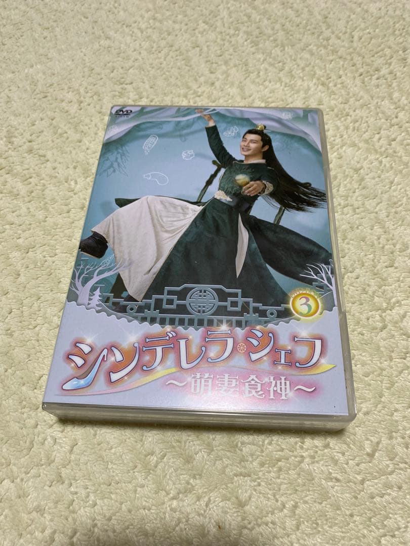 中国ドラマ シンデレラ・シェフ～萌妻食神～ DVD 全話セット