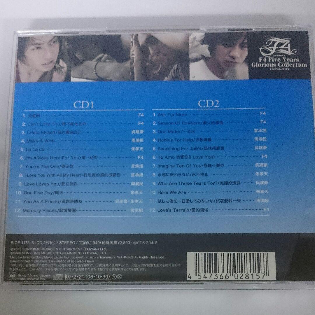K-POP・アジア F4 Five Years Glorious Collection