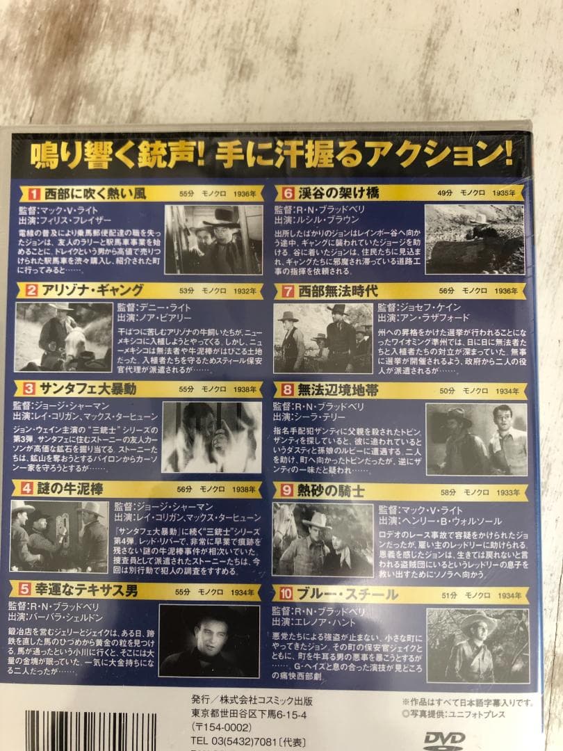 ジョン・ウェイン ベストコレクション 全4巻 DVD40枚組