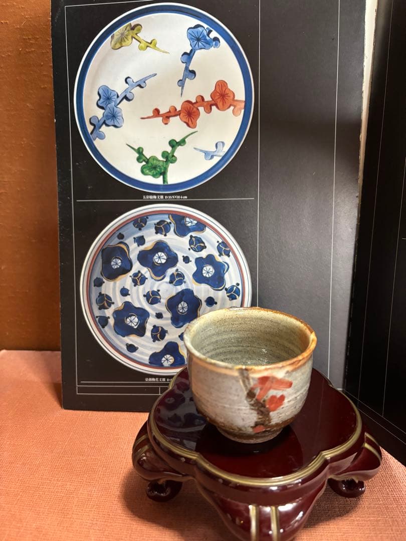 やまちゃん大英博物館日本人初個展鬼才澤田痴陶人作色絵紅梅文ぐい呑　一点物