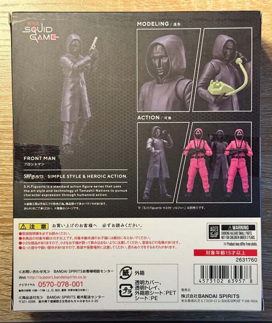 【新品】S.H.Figuarts 「フロントマン」塗装済み可動フィギュア