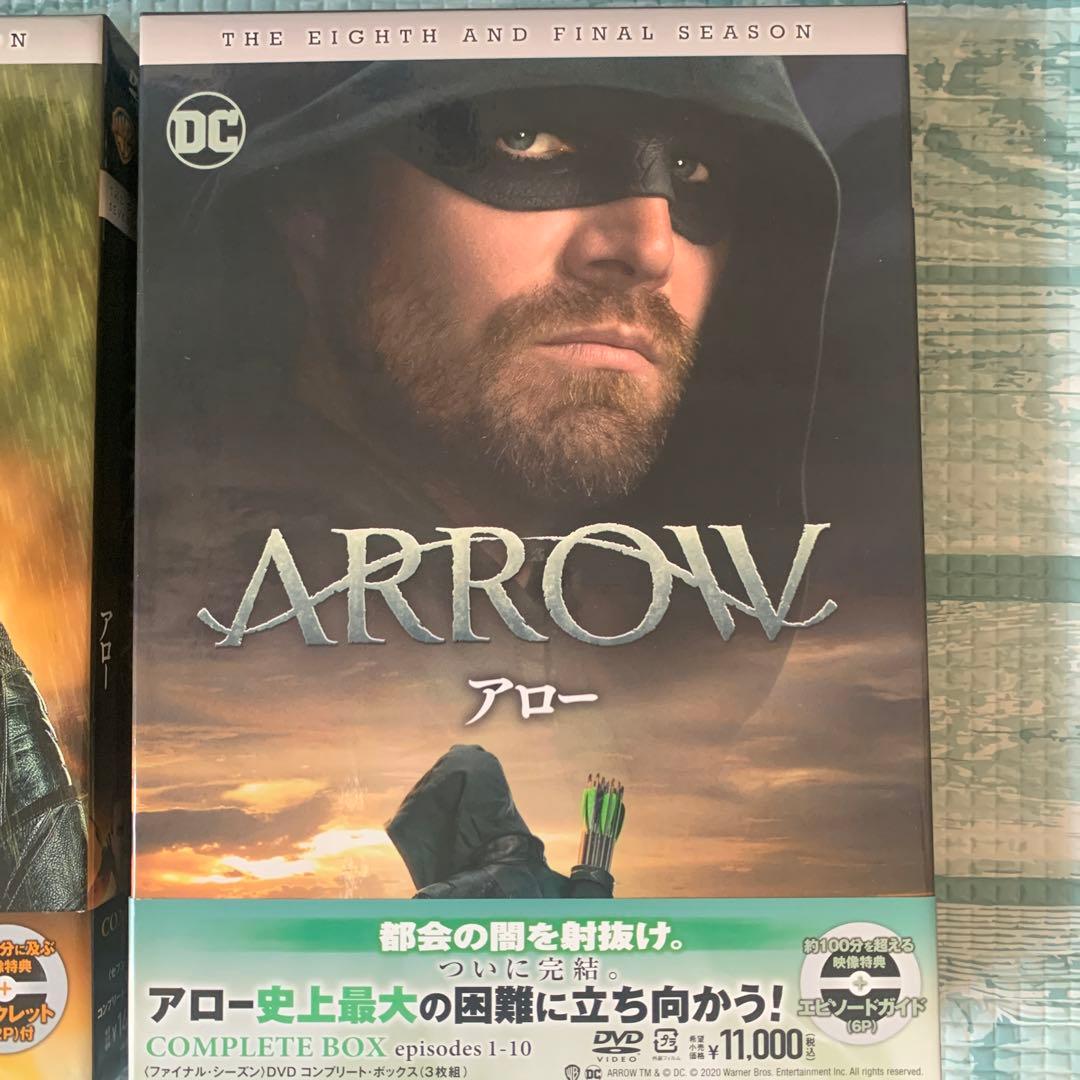 ARROW 第1〜8 全巻 DVDセット